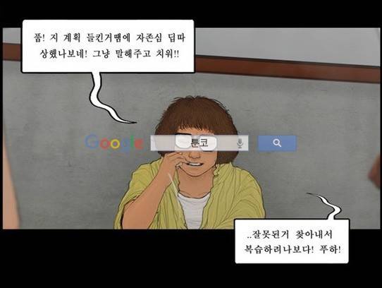 지금 우리 학교는 117화 5