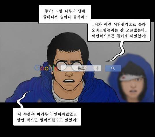 지금 우리 학교는 117화 6