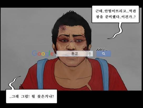 지금 우리 학교는 117화 7