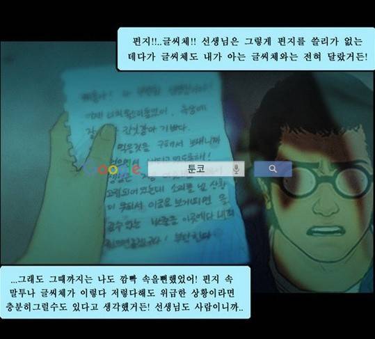 지금 우리 학교는 117화 8