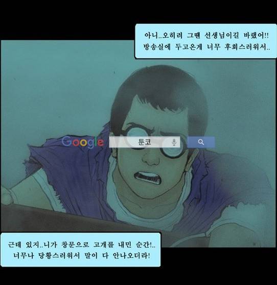 지금 우리 학교는 117화 9