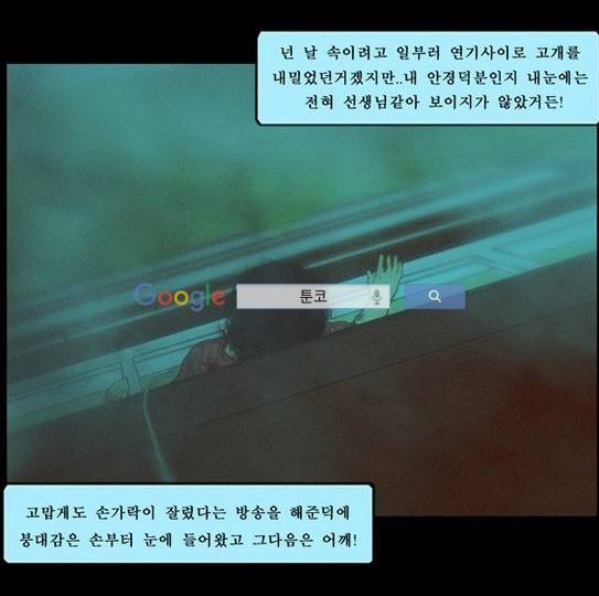 지금 우리 학교는 117화 10