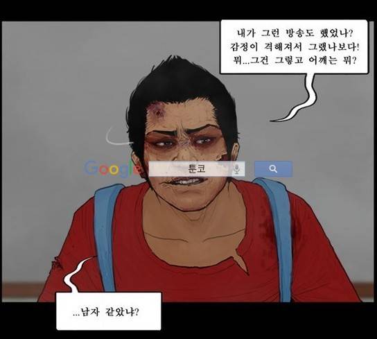 지금 우리 학교는 117화 11