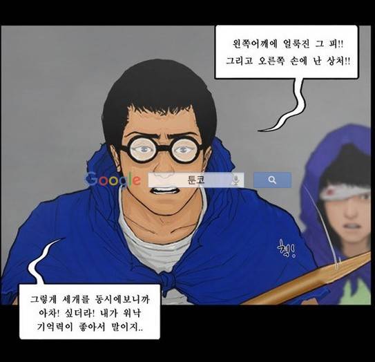 지금 우리 학교는 117화 12