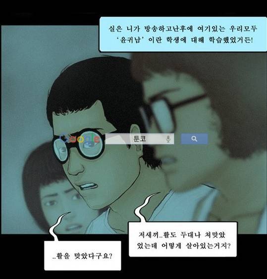 지금 우리 학교는 117화 13