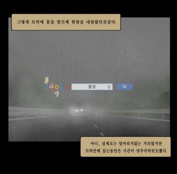 지금 우리 학교는 127화 2
