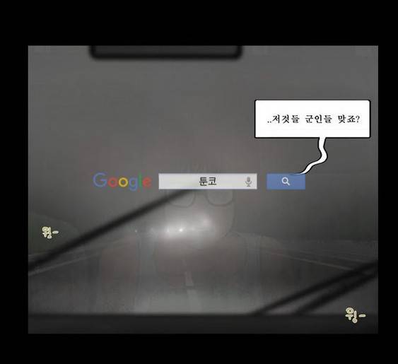 지금 우리 학교는 127화 3