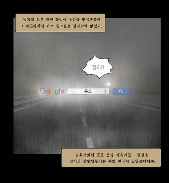 지금 우리 학교는 127화 4