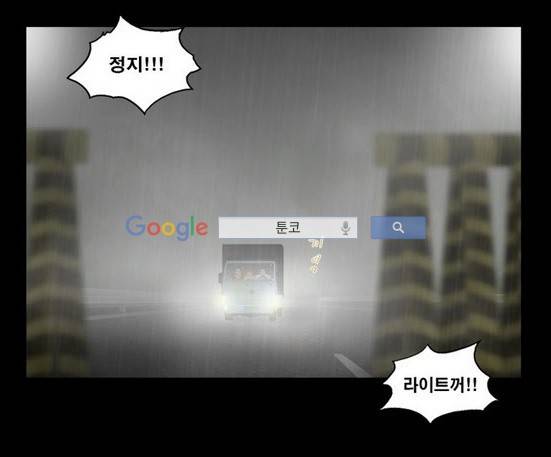 지금 우리 학교는 127화 5