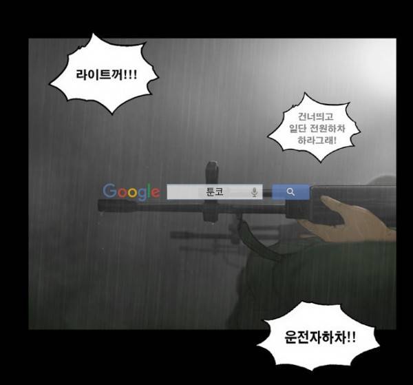 지금 우리 학교는 127화 6