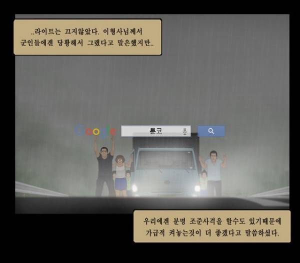지금 우리 학교는 127화 7