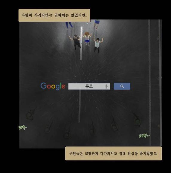 지금 우리 학교는 127화 8