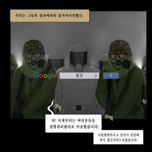 지금 우리 학교는 127화 9