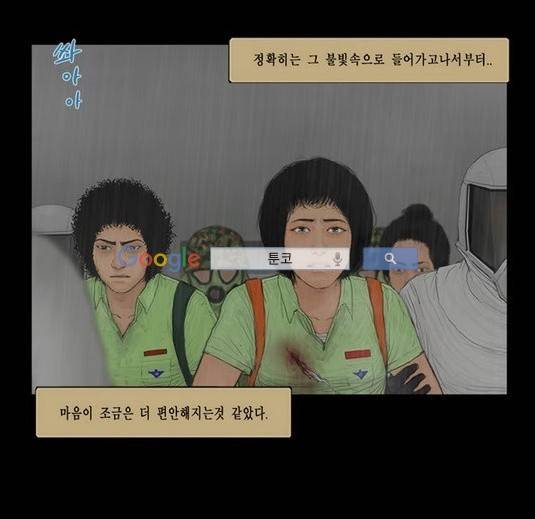 지금 우리 학교는 127화 10