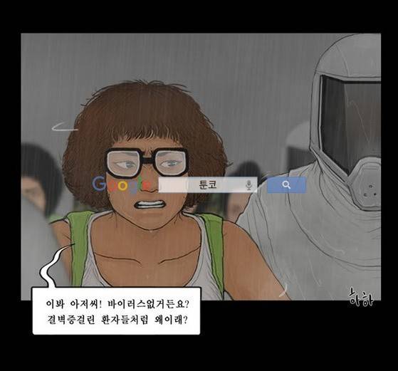 지금 우리 학교는 127화 11