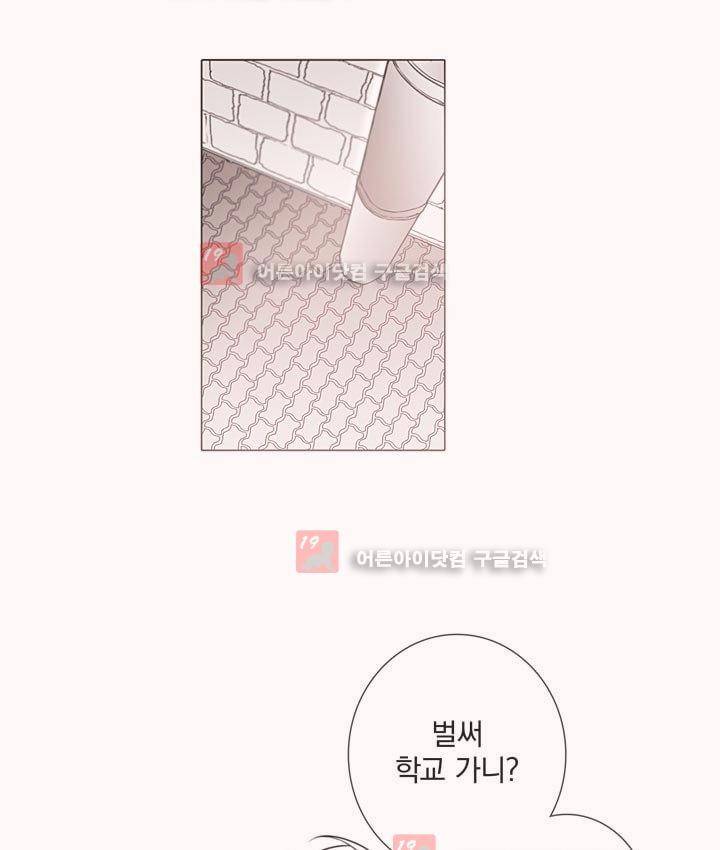 착한 아이에 대하여 10화 4