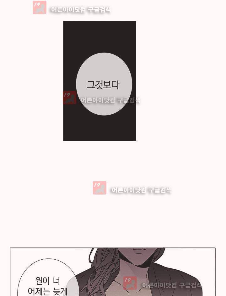 착한 아이에 대하여 10화 7
