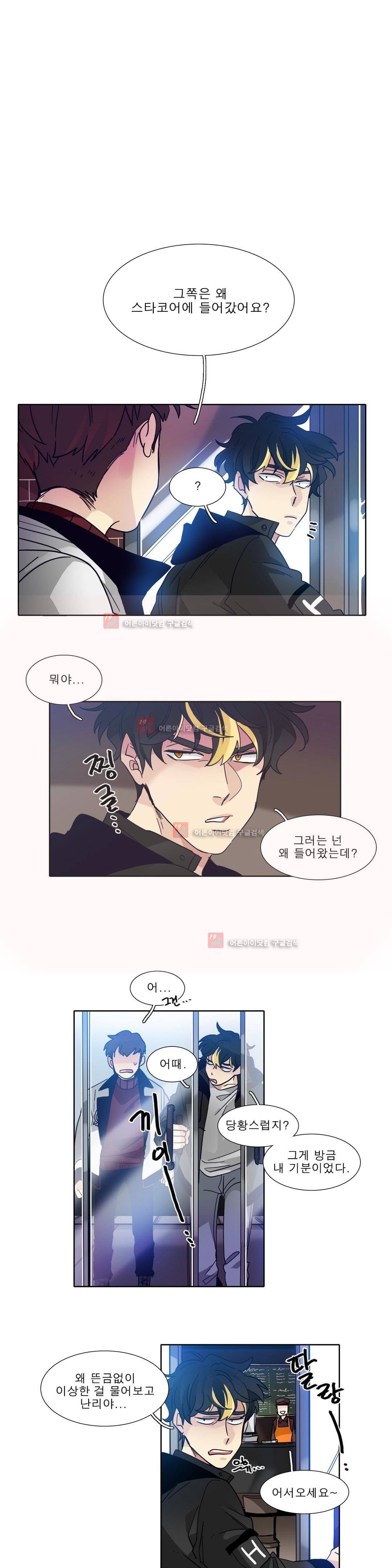 히어로즈 플랜비 146화 1