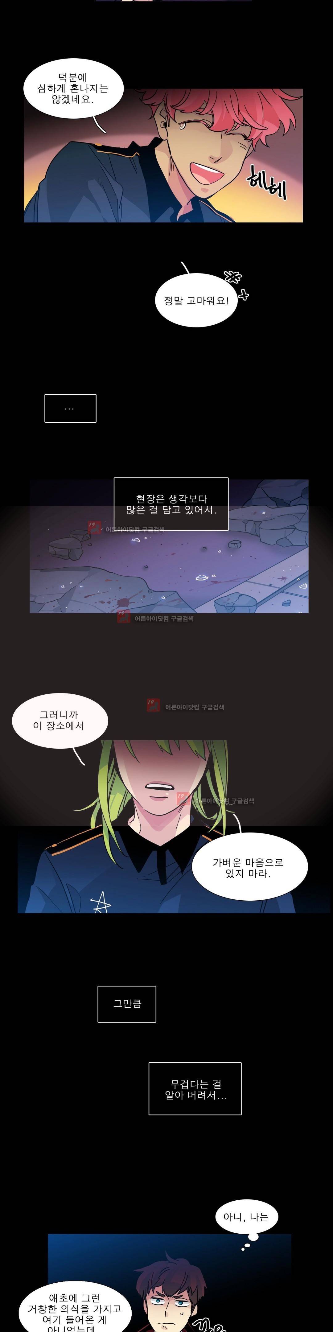 히어로즈 플랜비 146화 4
