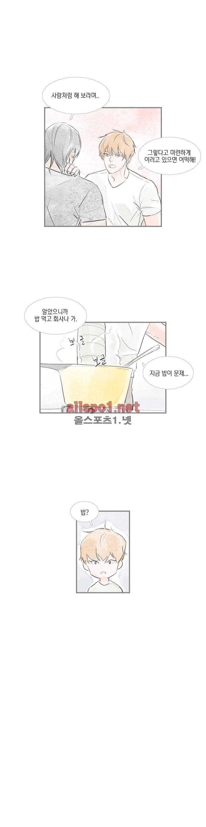 돌핀 요정 46화 2