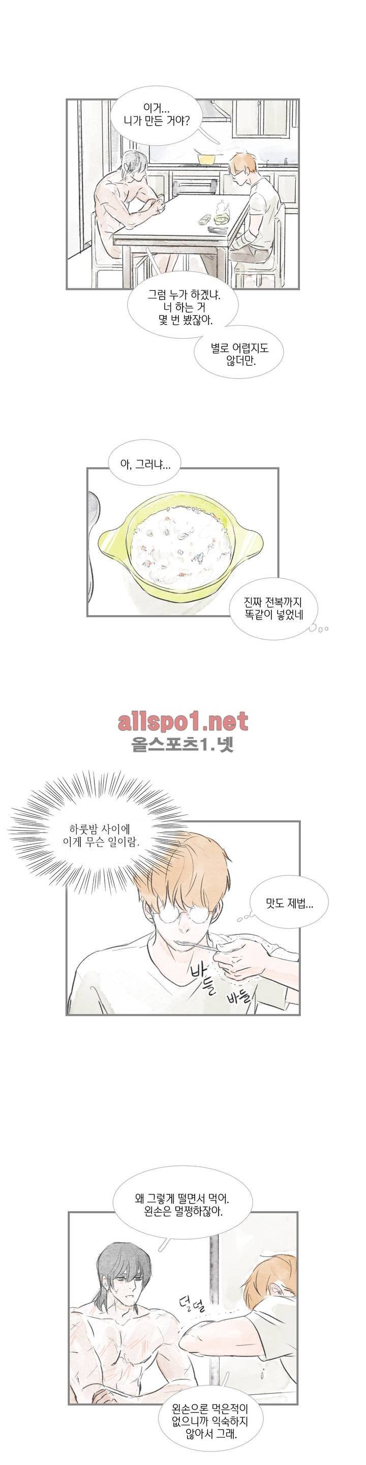 돌핀 요정 46화 3