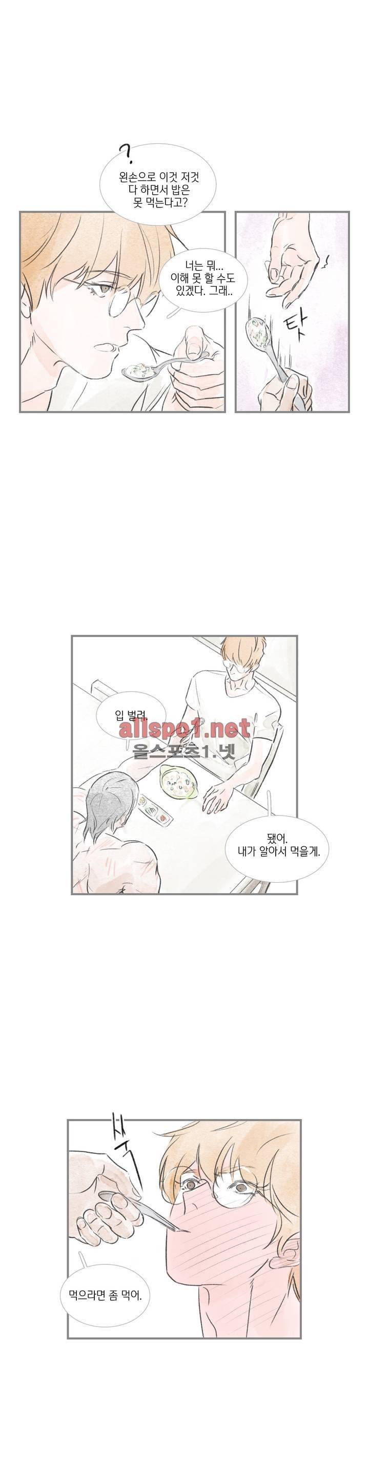 돌핀 요정 46화 4