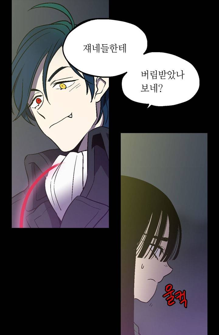 허니블러드 5화 3
