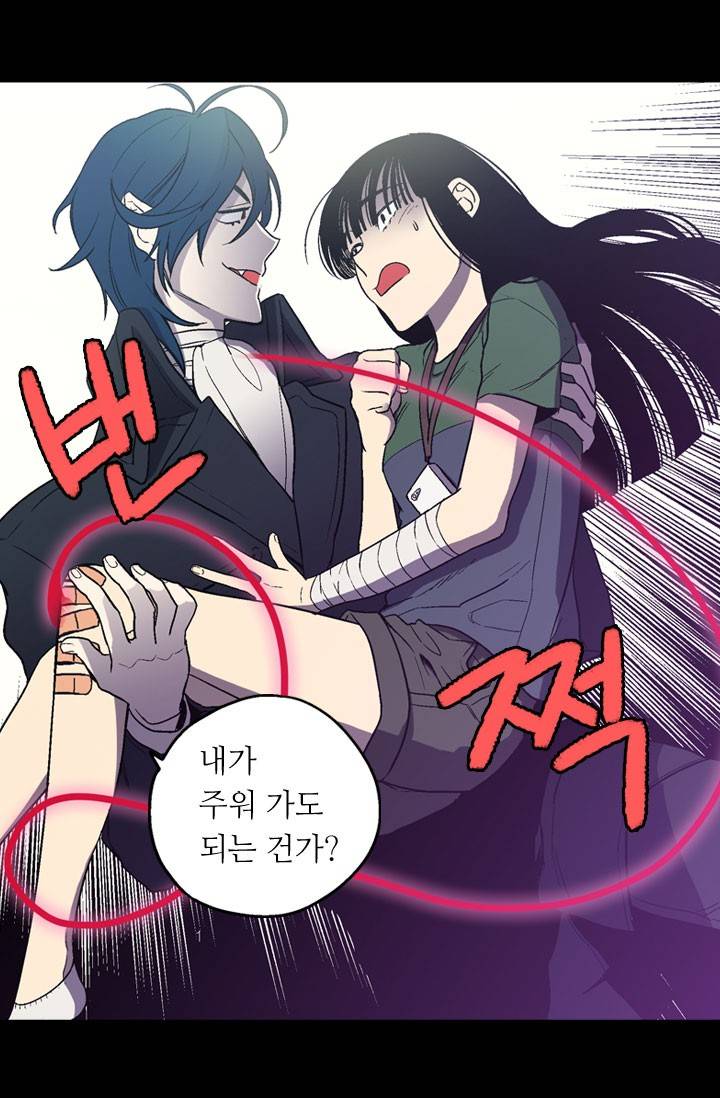 허니블러드 5화 5