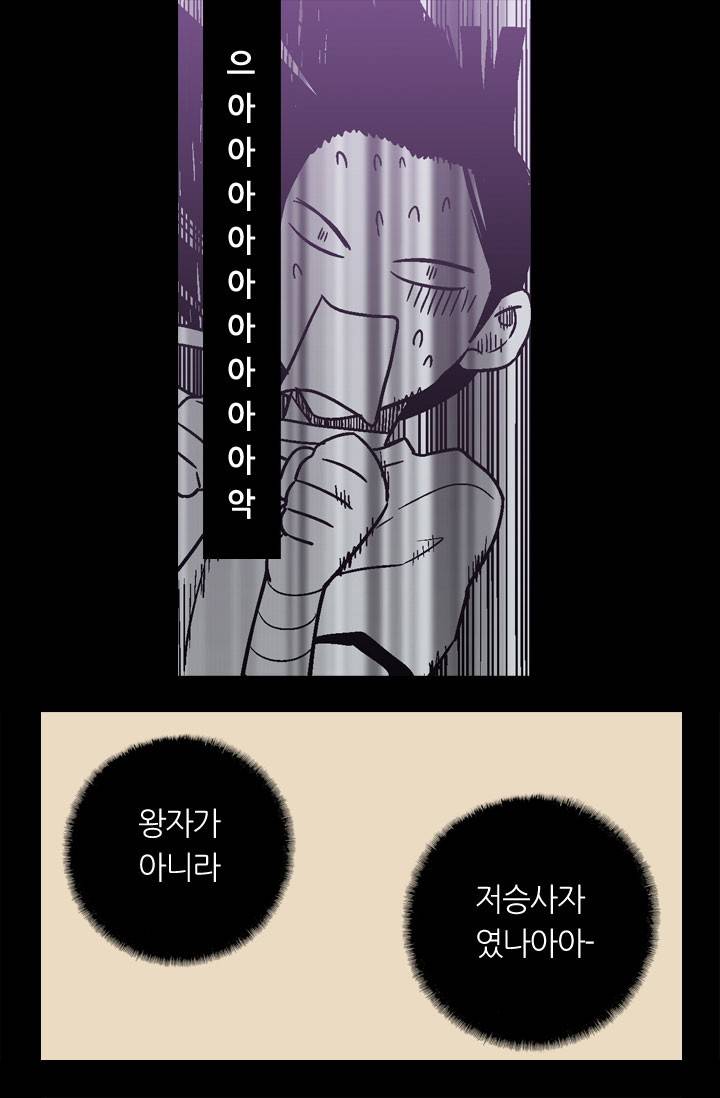 허니블러드 5화 7