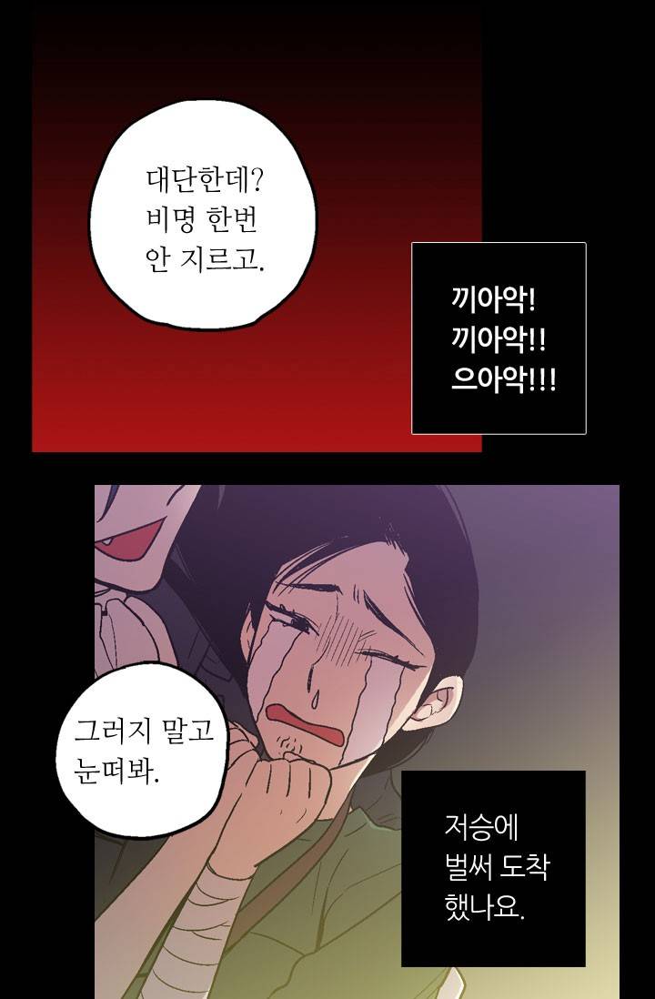 허니블러드 5화 8