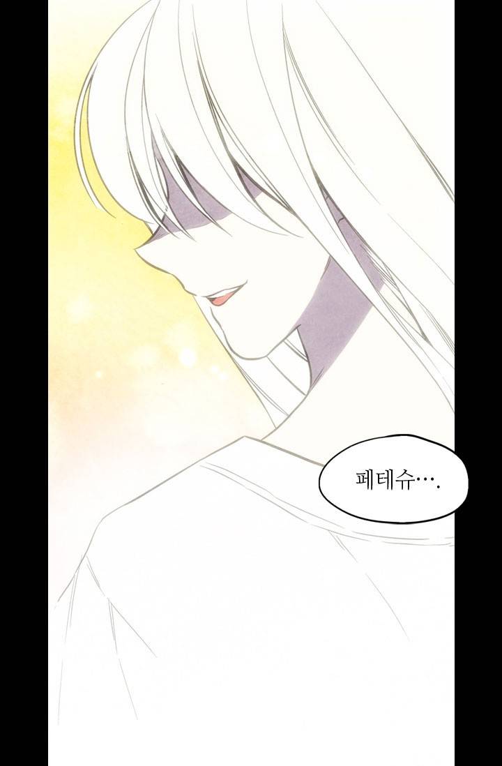 허니블러드 15화 2