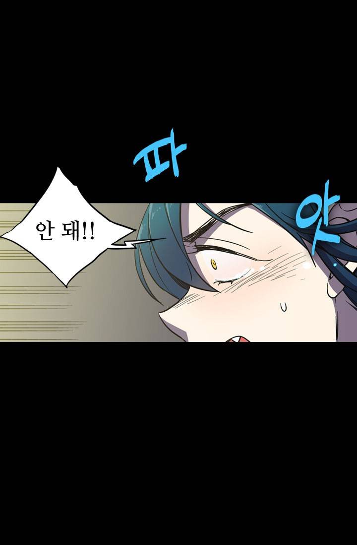 허니블러드 15화 7