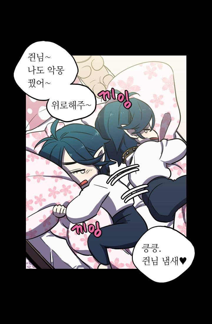 허니블러드 15화 13