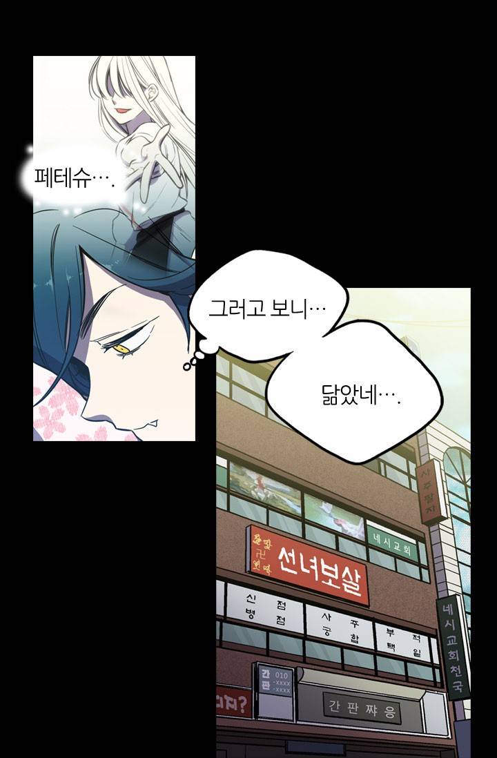 허니블러드 15화 14