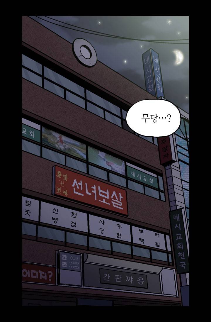 허니블러드 23화 2
