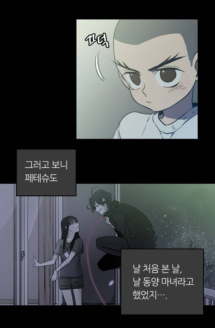 허니블러드 23화 4