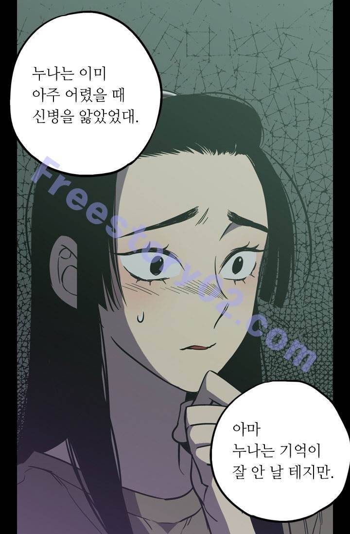 허니블러드 23화 6
