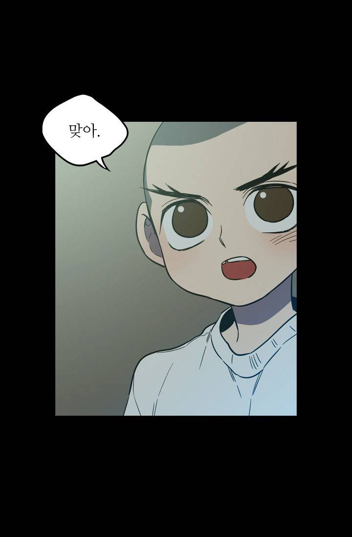 허니블러드 23화 9