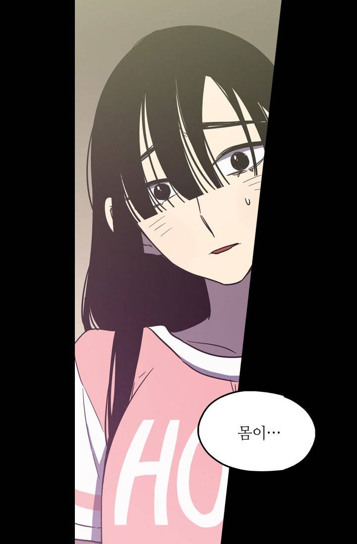 허니블러드 33화 2