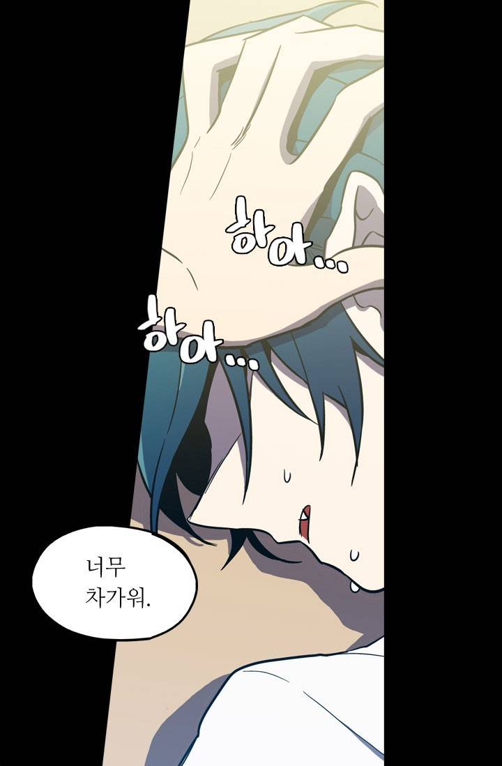 허니블러드 33화 3