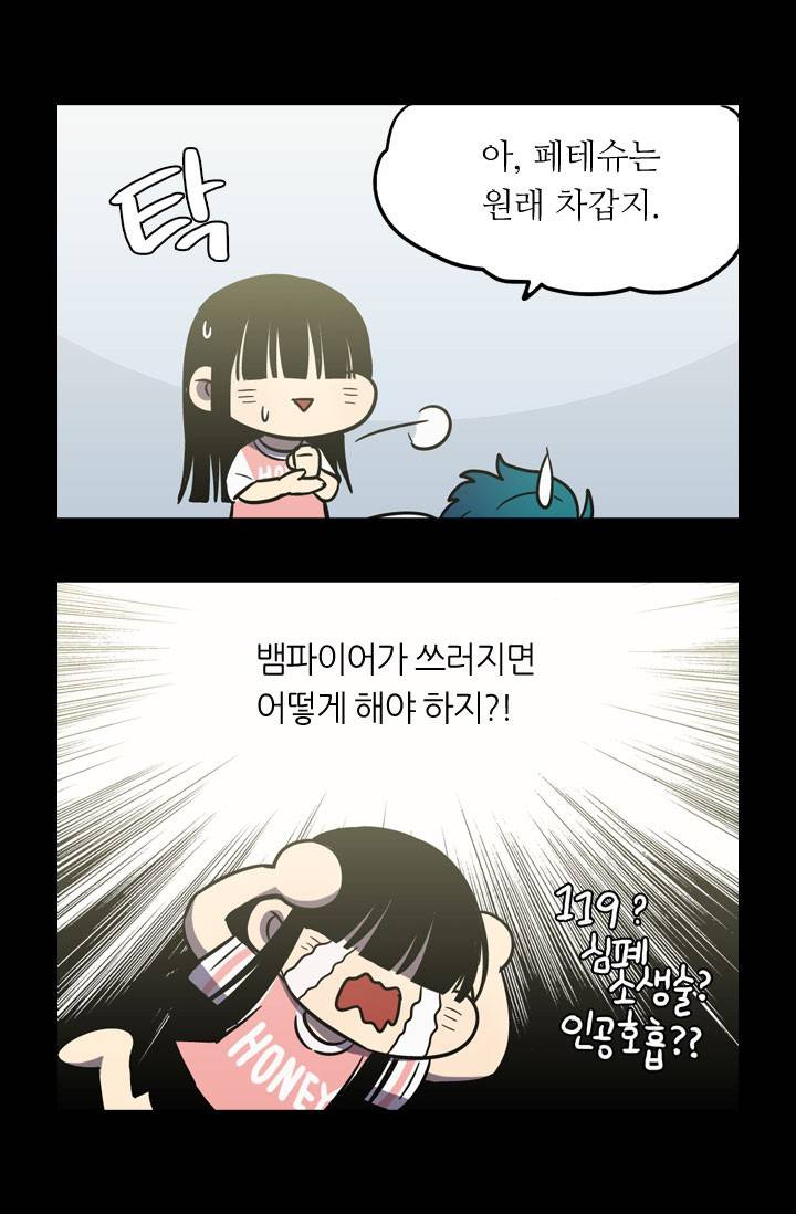 허니블러드 33화 4