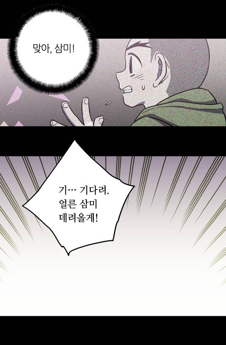 허니블러드 33화 5