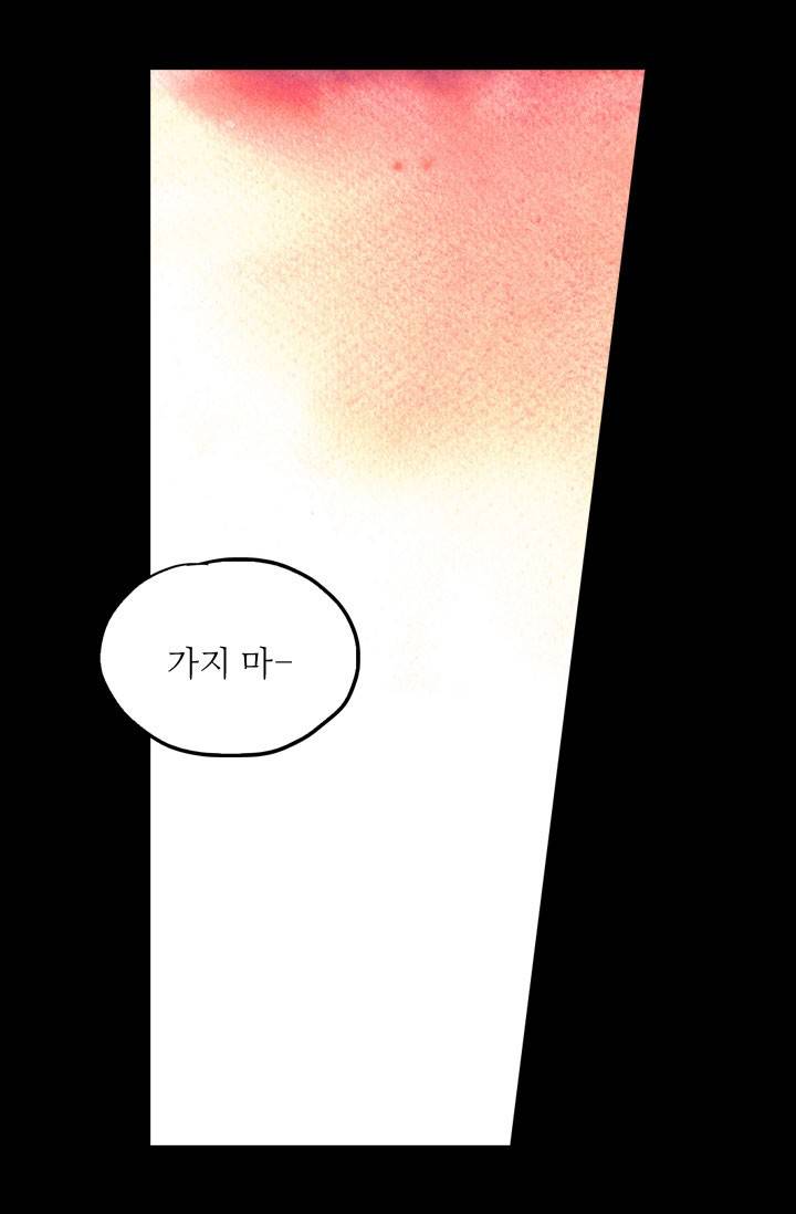 허니블러드 33화 7