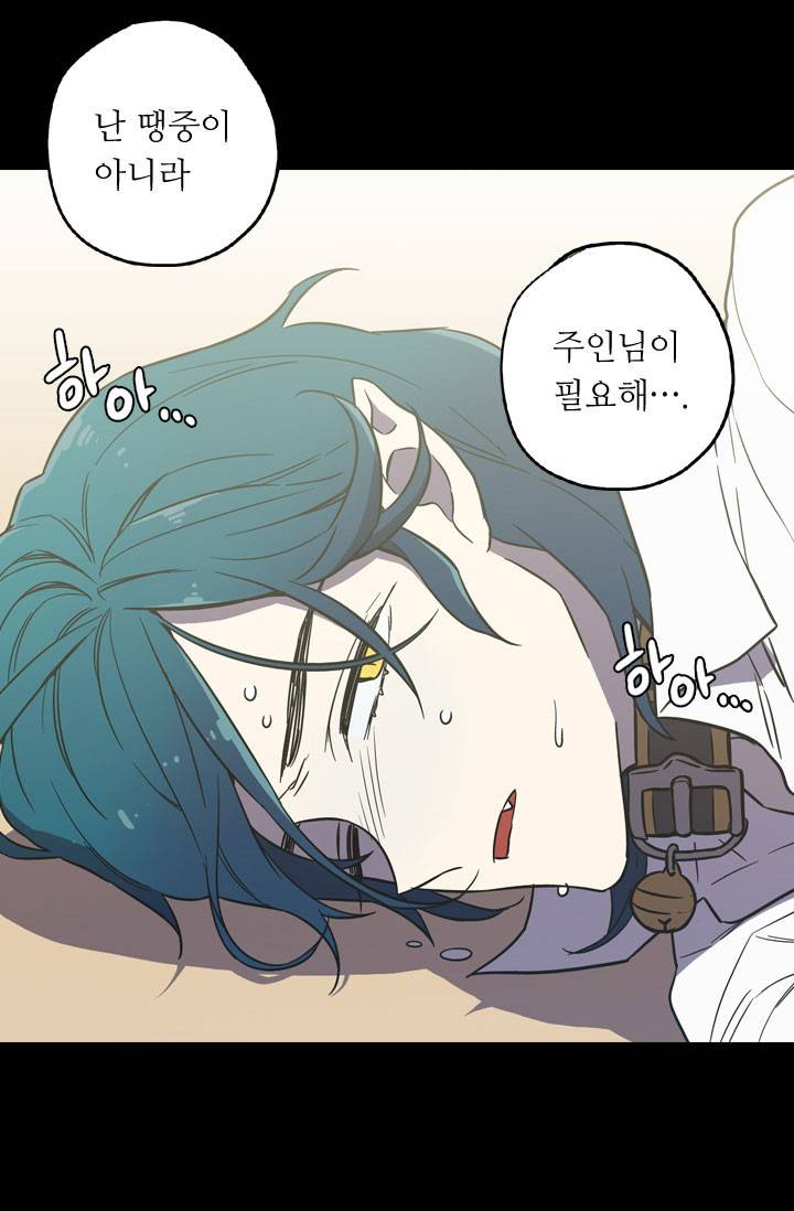 허니블러드 33화 8