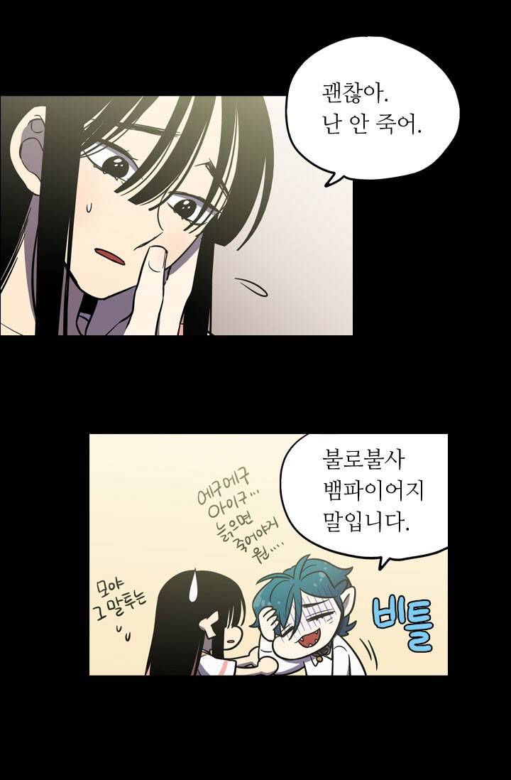 허니블러드 33화 9