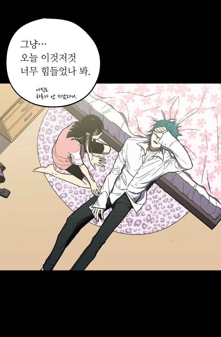 허니블러드 33화 10