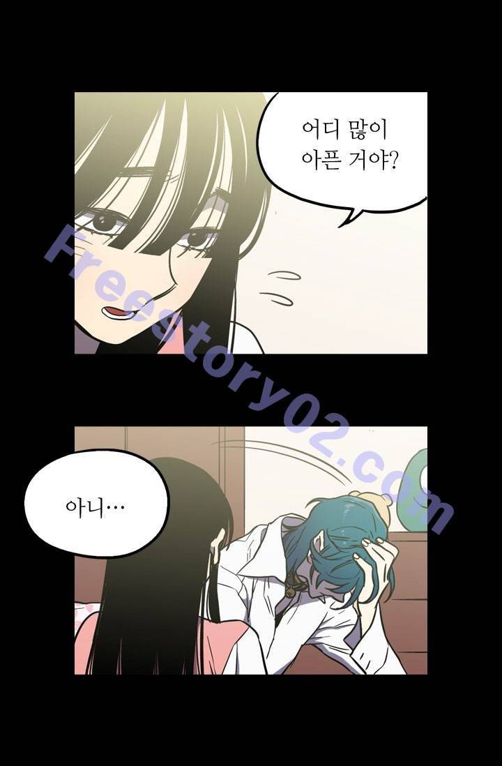 허니블러드 33화 11