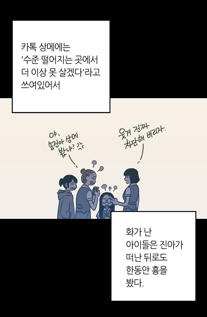 허니블러드 43화 (시즌 마침) 2