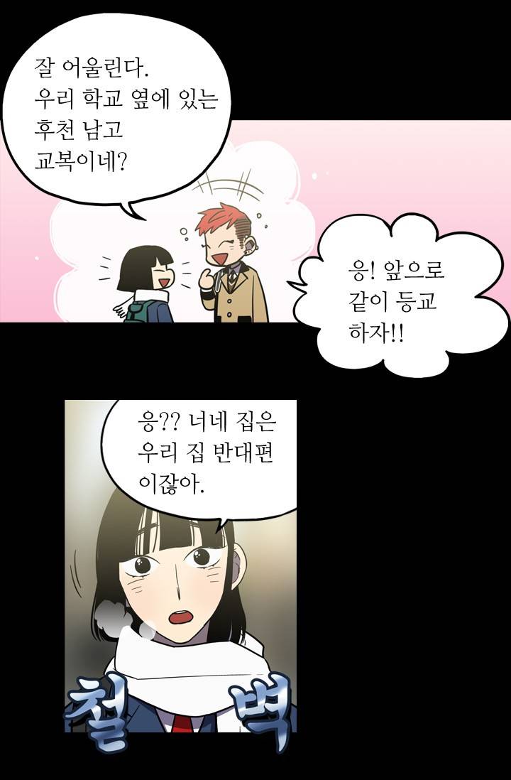 허니블러드 43화 (시즌 마침) 7