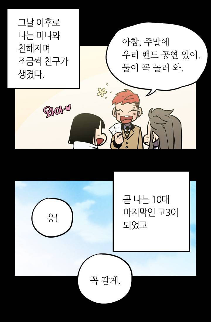허니블러드 43화 (시즌 마침) 10